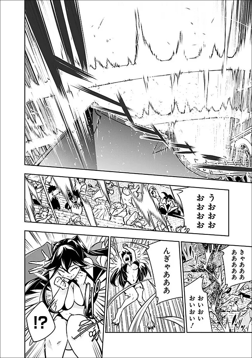 史上最強の魔法剣士、 ランク冒険者に転生する 剣聖と魔帝、 つの前世を持った男の英雄譚 第154話 - Page 12