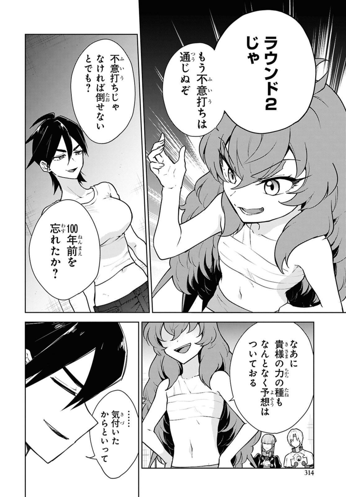 チートスキル『死者蘇生』が覚醒して、いにしえの魔王軍を復活させてしまいました 誰も死なせない最強ヒーラー 第52.2話 - Page 3