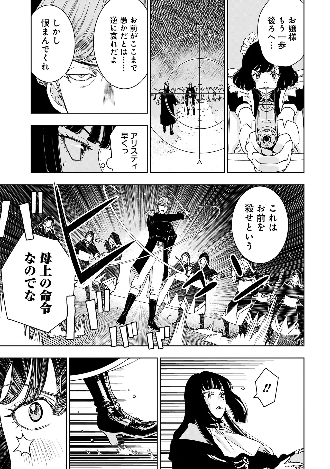 追放令嬢、クラフトしながらキャンピングカーで異世界を旅します 第3.1話 - Page 3