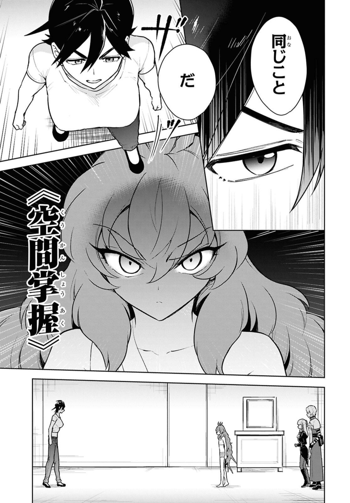 チートスキル『死者蘇生』が覚醒して、いにしえの魔王軍を復活させてしまいました 誰も死なせない最強ヒーラー 第52.2話 - Page 4