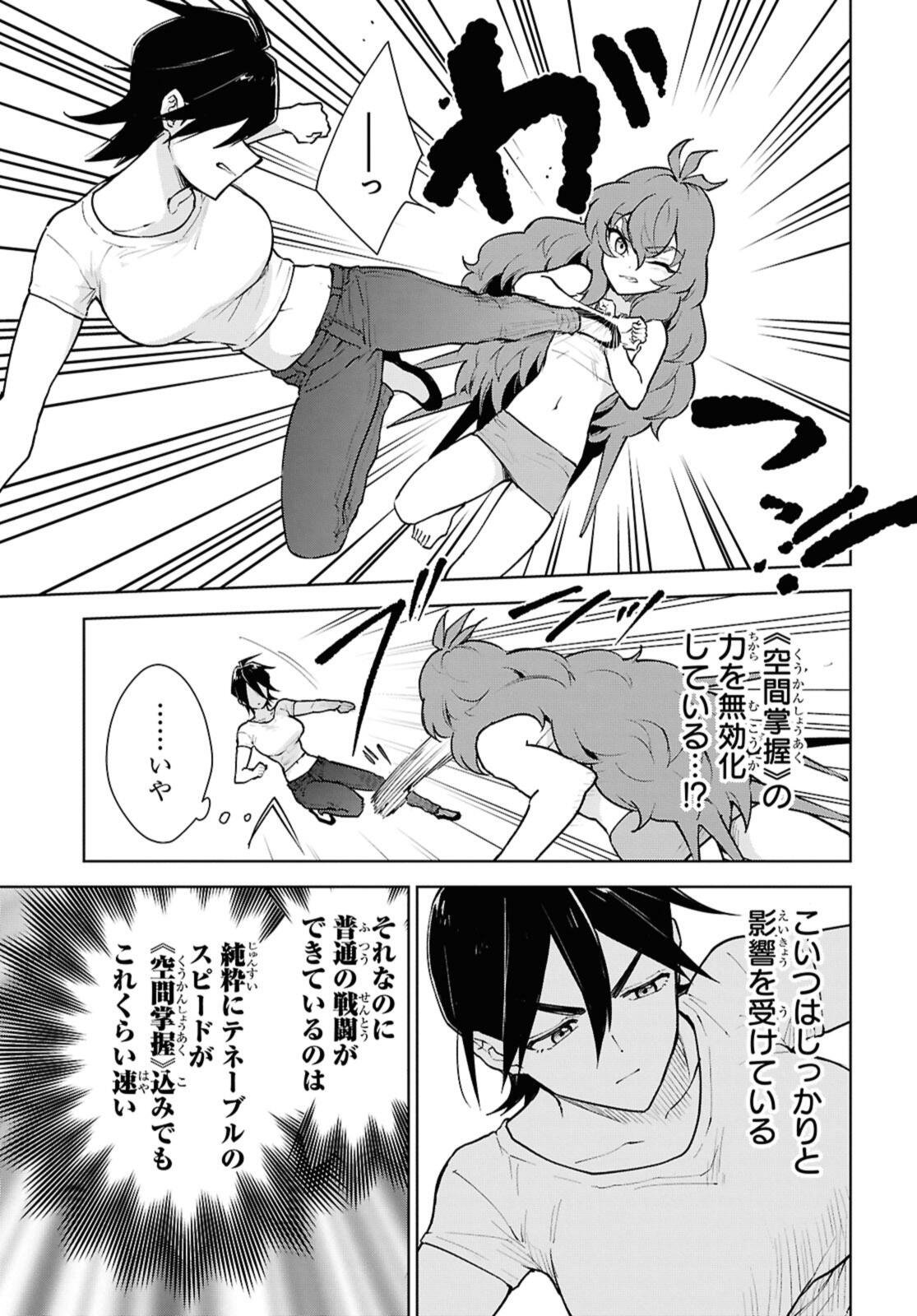チートスキル『死者蘇生』が覚醒して、いにしえの魔王軍を復活させてしまいました 誰も死なせない最強ヒーラー 第52.2話 - Page 6