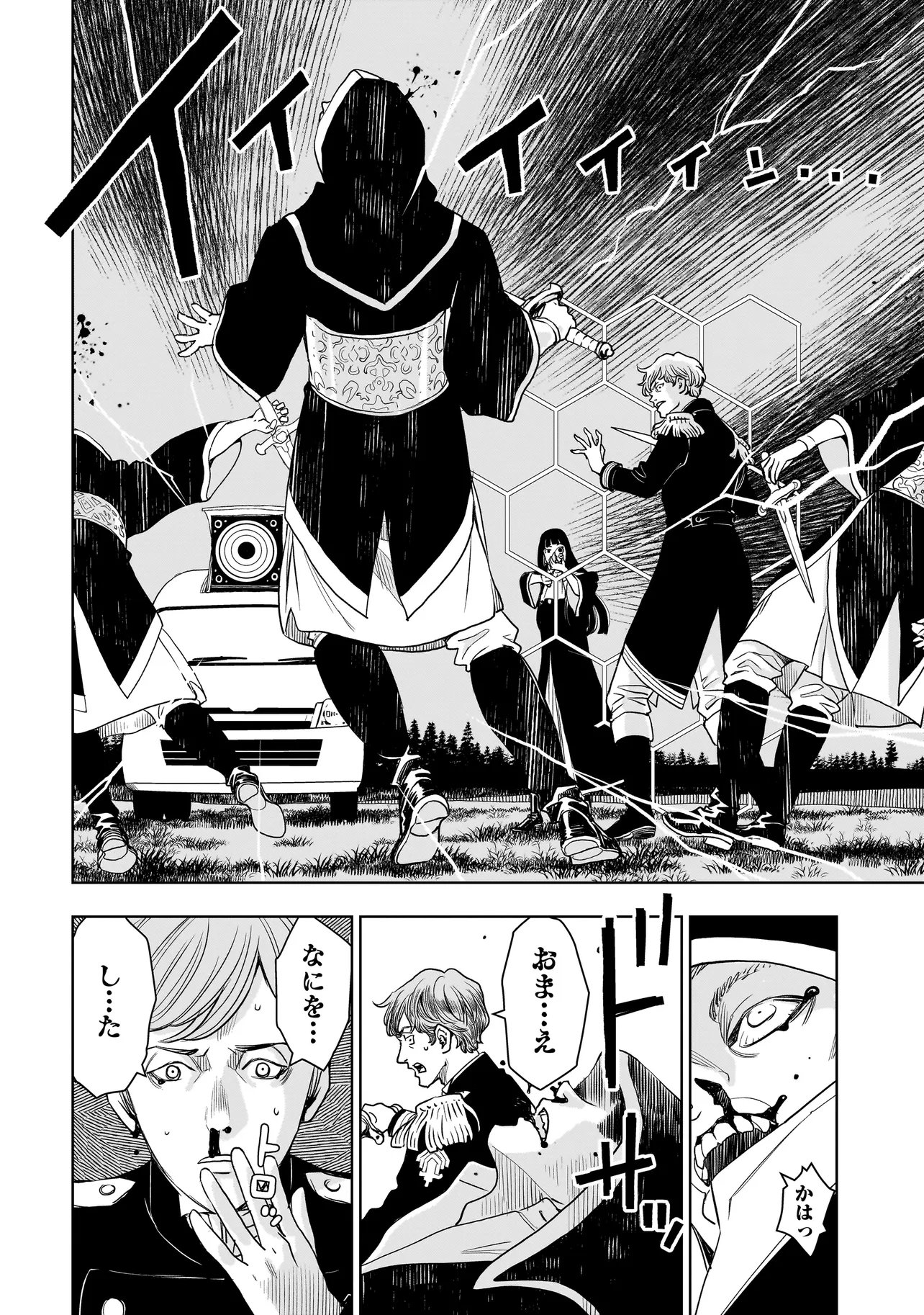 追放令嬢、クラフトしながらキャンピングカーで異世界を旅します 第3.1話 - Page 6