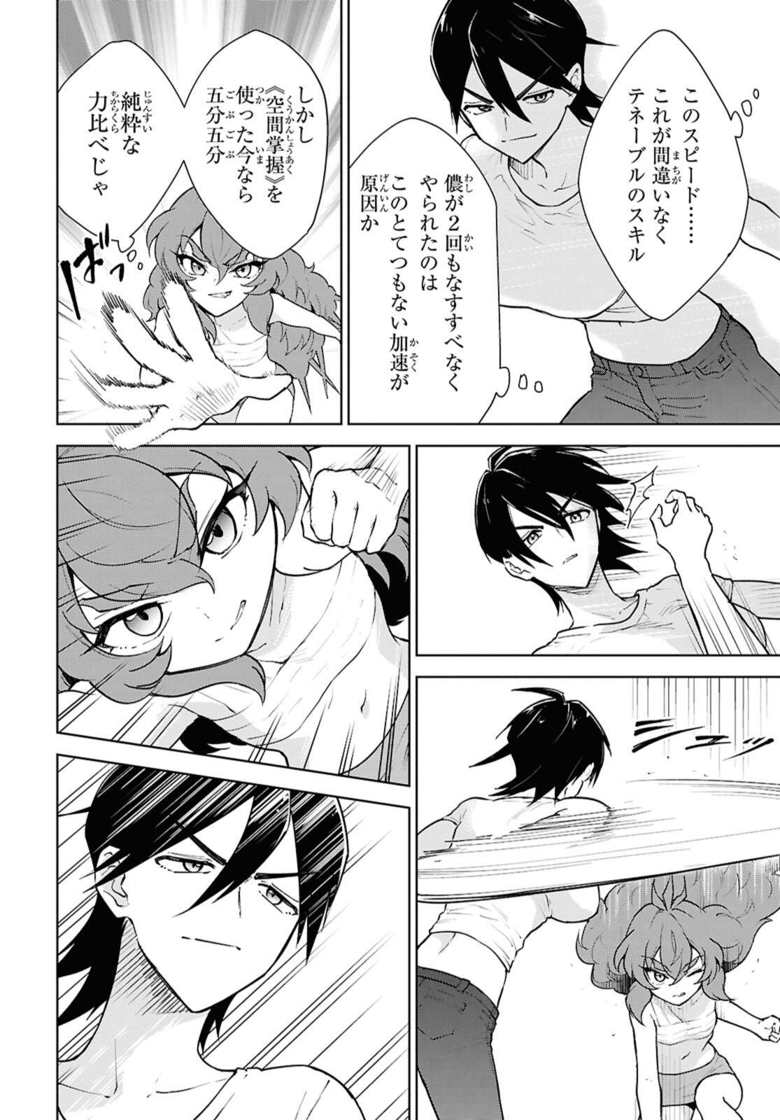 チートスキル『死者蘇生』が覚醒して、いにしえの魔王軍を復活させてしまいました 誰も死なせない最強ヒーラー 第52.2話 - Page 7