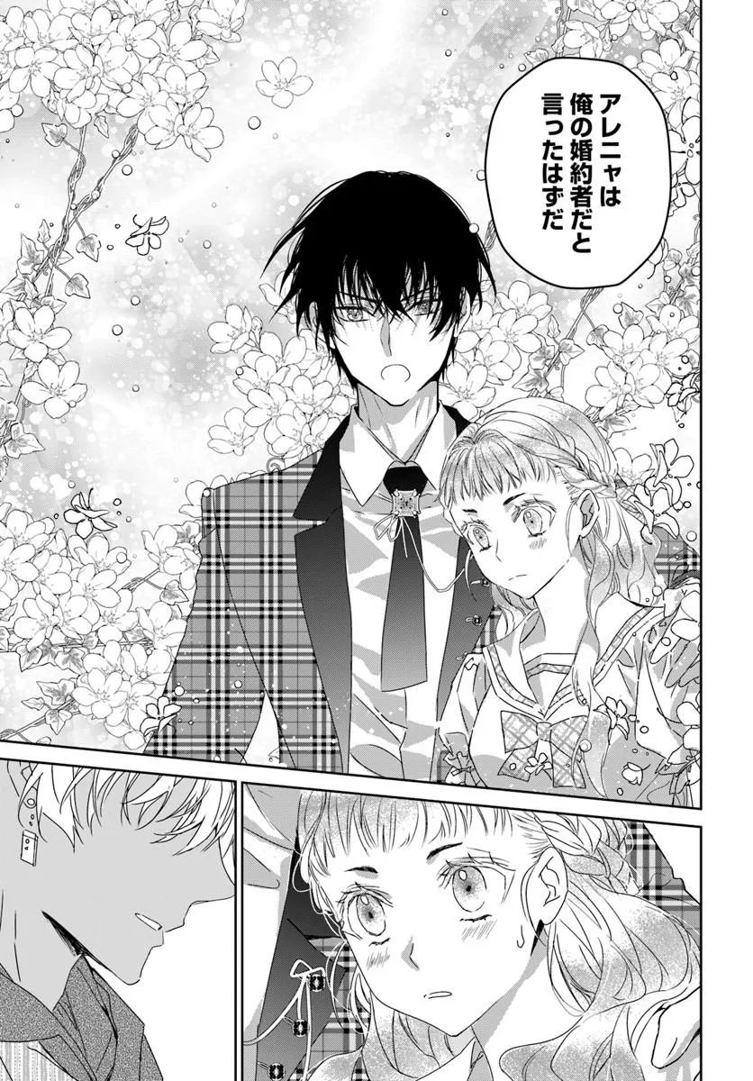 猫かぶりのお姫様 第11.6話 - Page 7