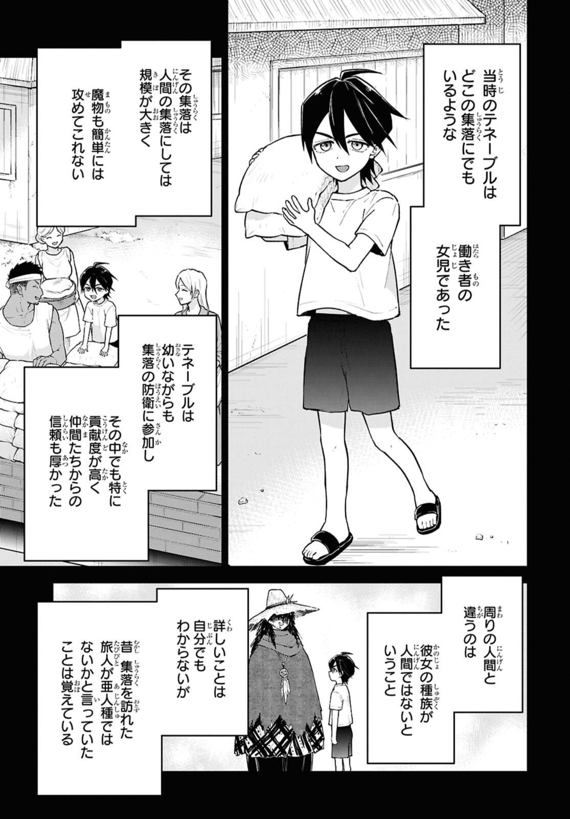 チートスキル『死者蘇生』が覚醒して、いにしえの魔王軍を復活させてしまいました 誰も死なせない最強ヒーラー 第52.2話 - Page 10
