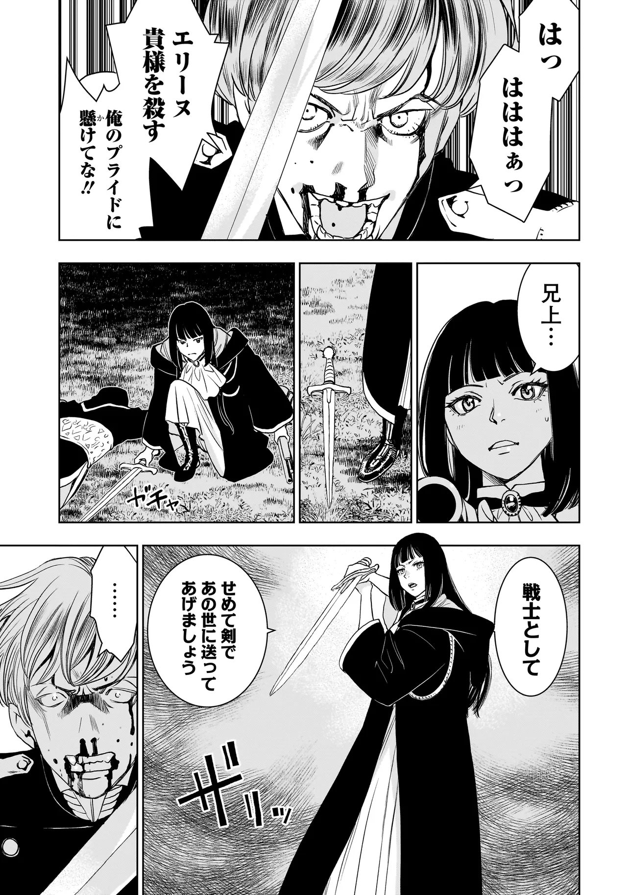 追放令嬢、クラフトしながらキャンピングカーで異世界を旅します 第3.1話 - Page 11