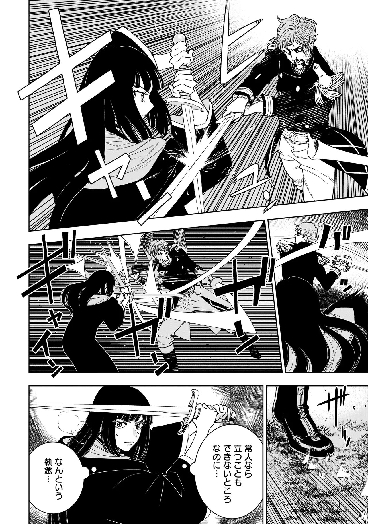 追放令嬢、クラフトしながらキャンピングカーで異世界を旅します 第3.1話 - Page 12
