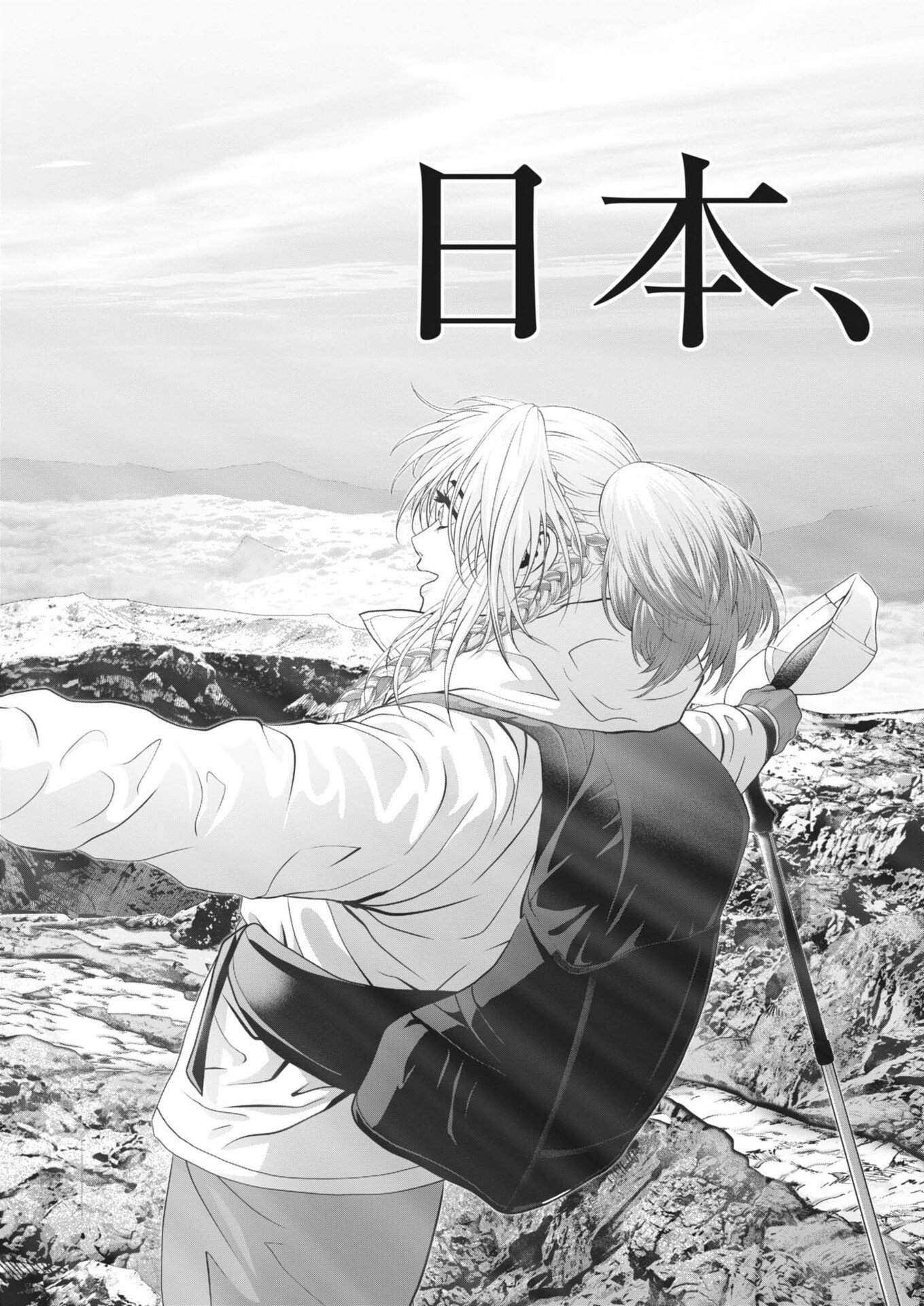 戦力外認定されたおっさん会社員モチザネが天変地異で成り上がり 第6話 - Page 11