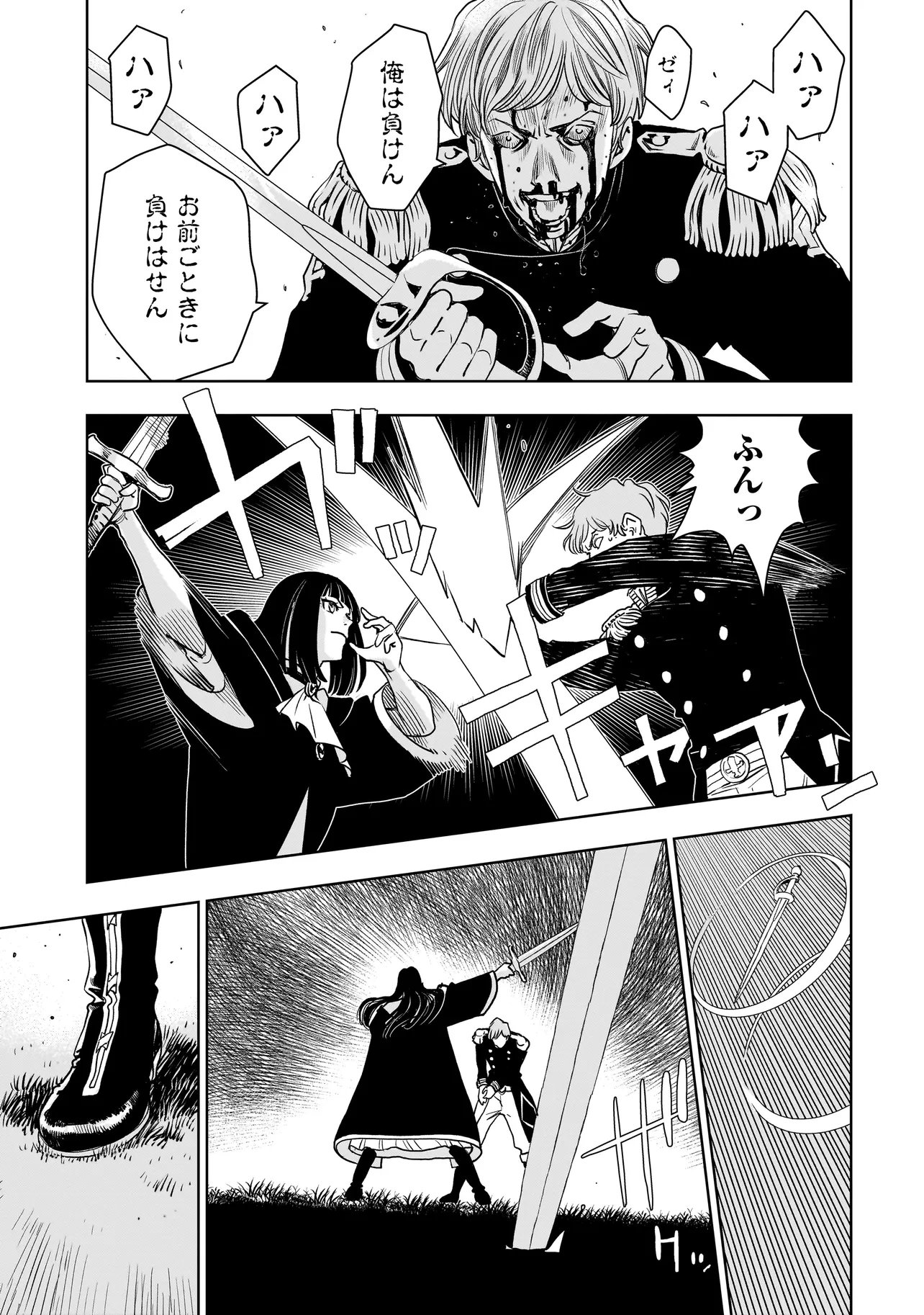 追放令嬢、クラフトしながらキャンピングカーで異世界を旅します 第3.1話 - Page 13