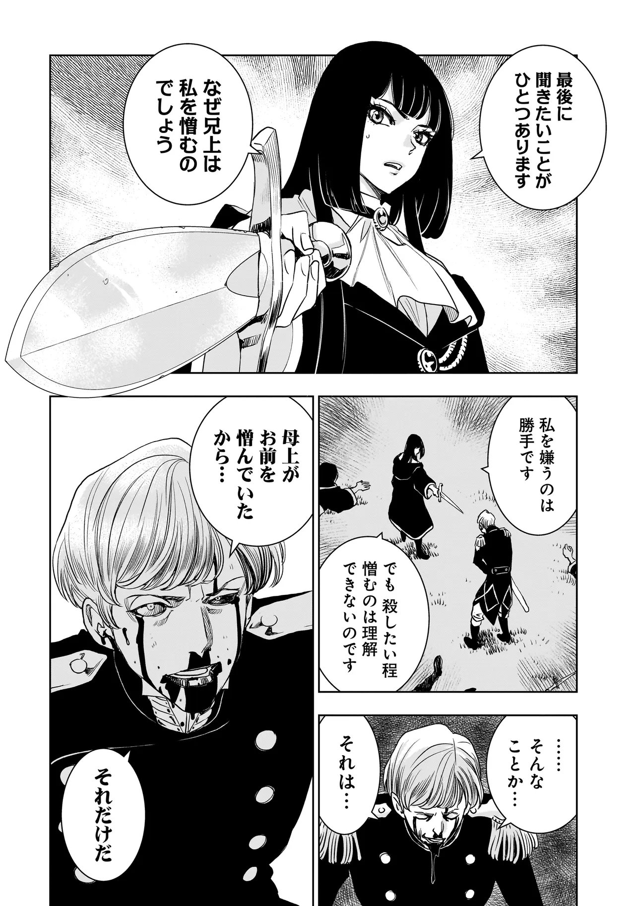 追放令嬢、クラフトしながらキャンピングカーで異世界を旅します 第3.1話 - Page 14