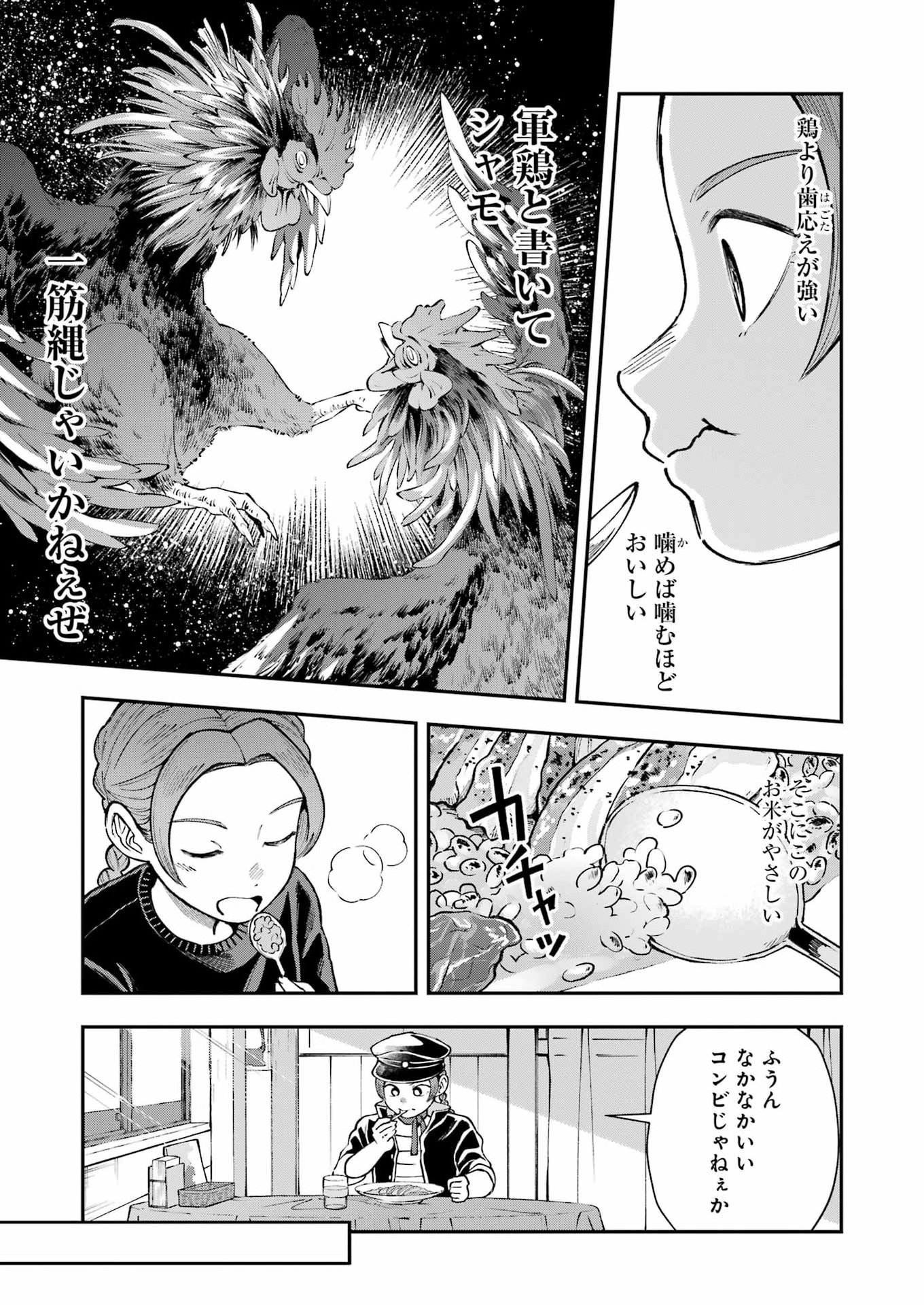 ランチ番長 瞳 第14話 - Page 7