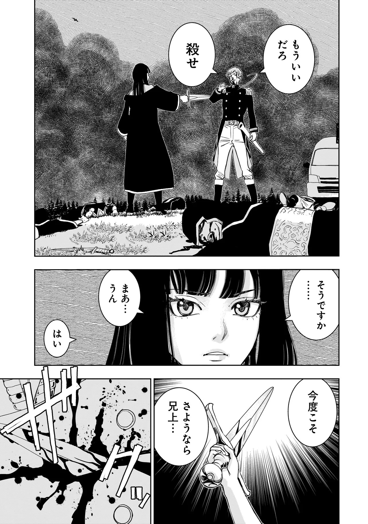 追放令嬢、クラフトしながらキャンピングカーで異世界を旅します 第3.1話 - Page 15