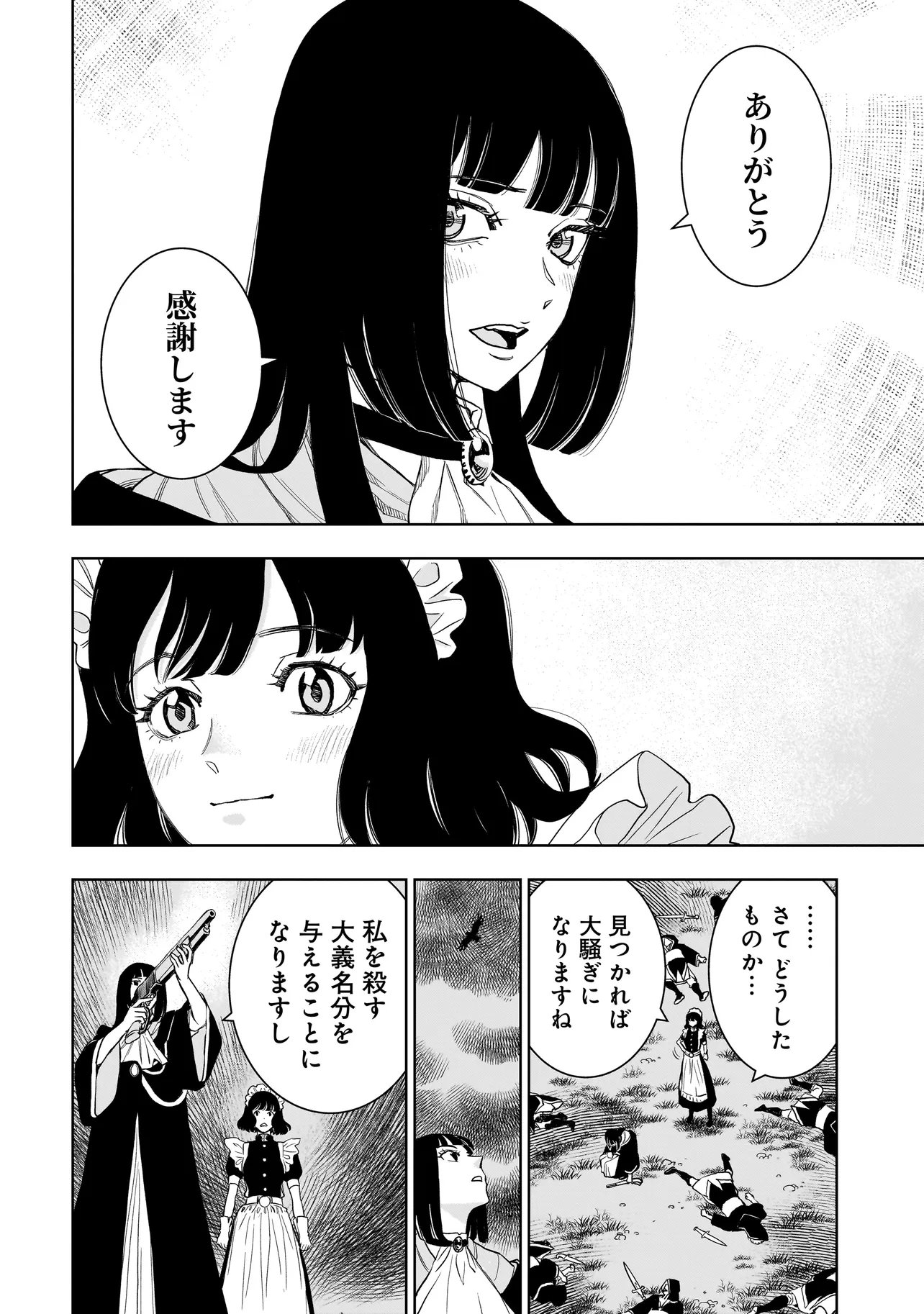 追放令嬢、クラフトしながらキャンピングカーで異世界を旅します 第3.1話 - Page 18