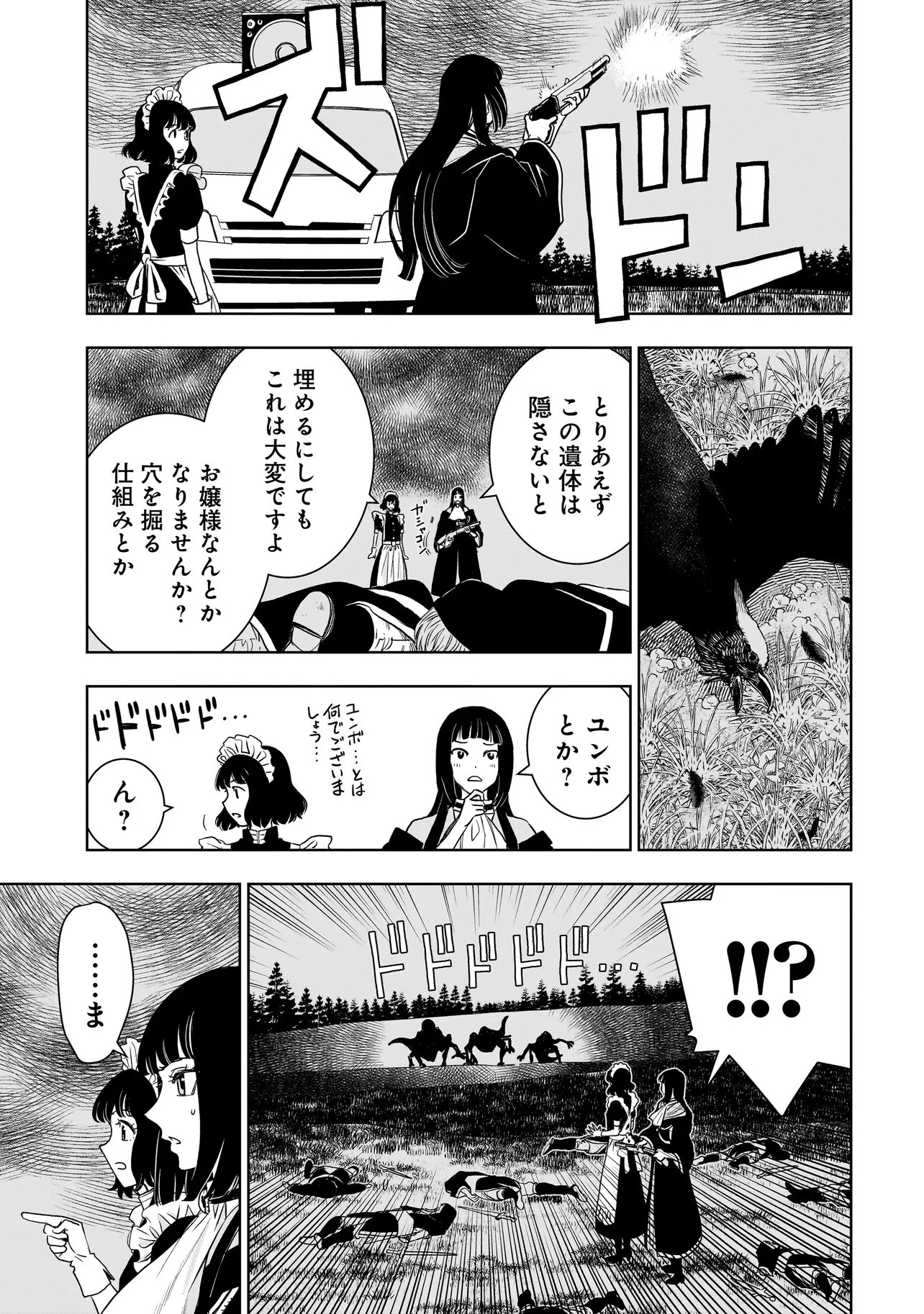 追放令嬢、クラフトしながらキャンピングカーで異世界を旅します 第3.1話 - Page 19