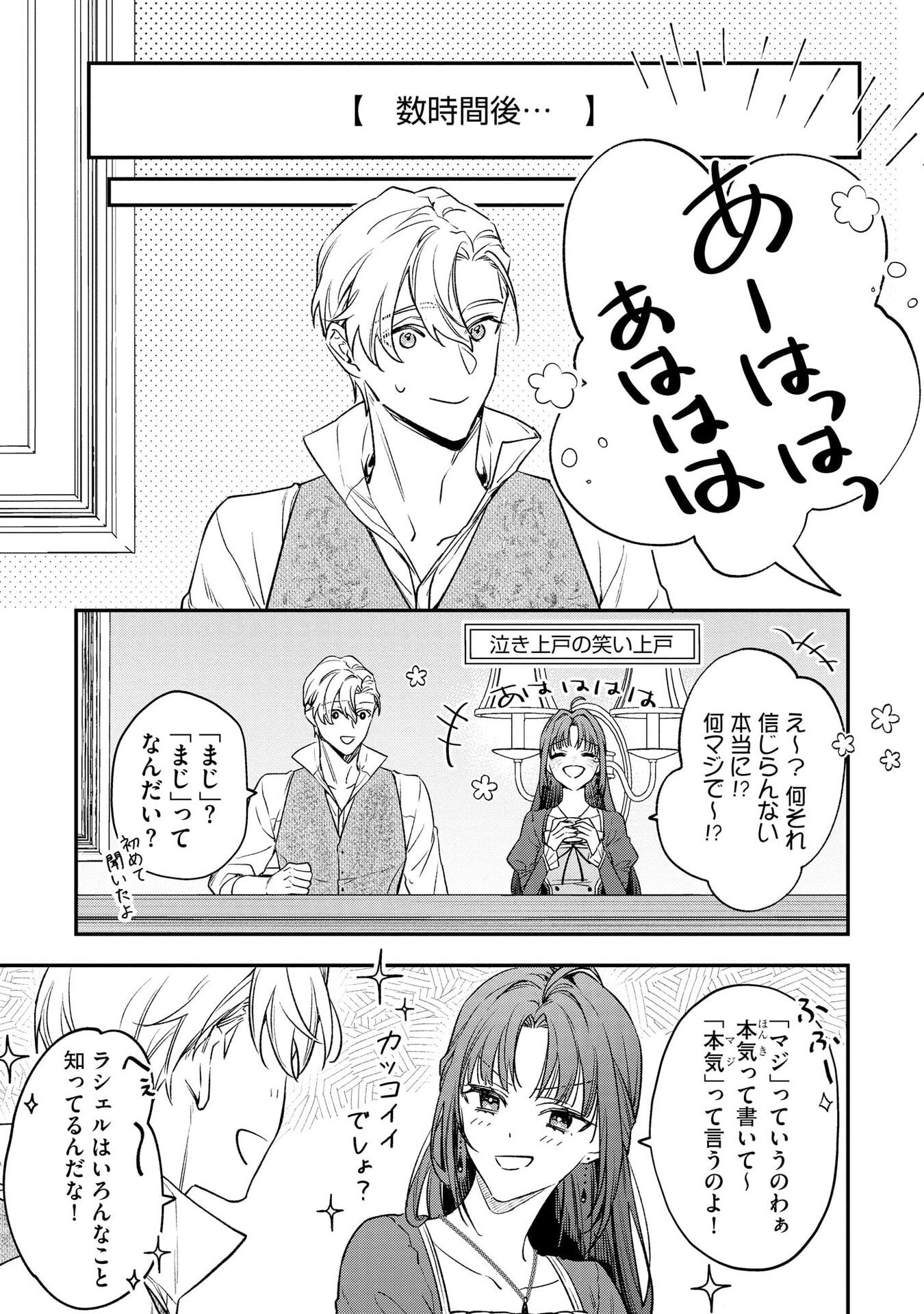 聖女様の逆ハーレムからあぶれた騎士様に熱烈に求愛されている件 第2話 - Page 11