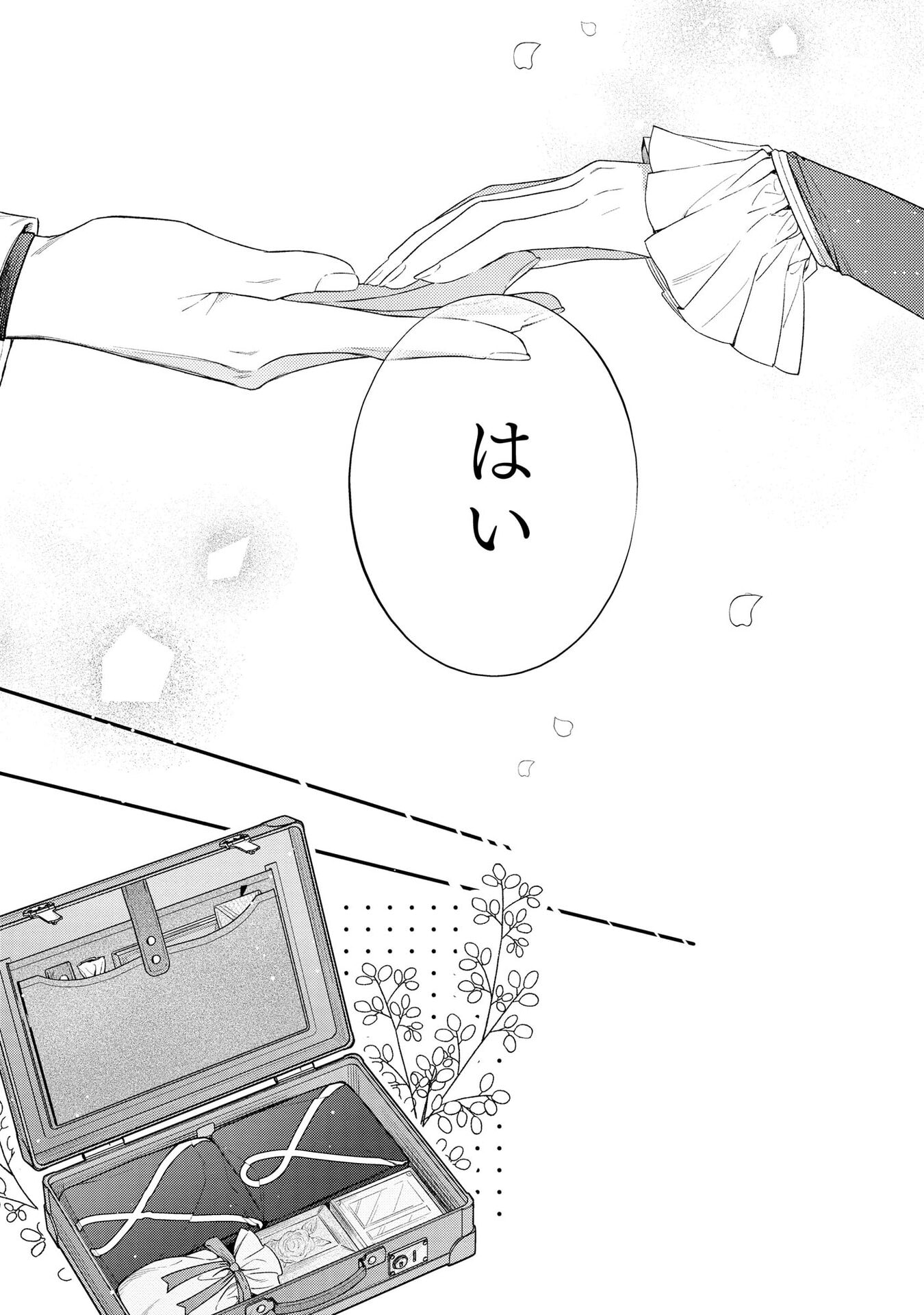 聖女様の逆ハーレムからあぶれた騎士様に熱烈に求愛されている件 第4話 - Page 13