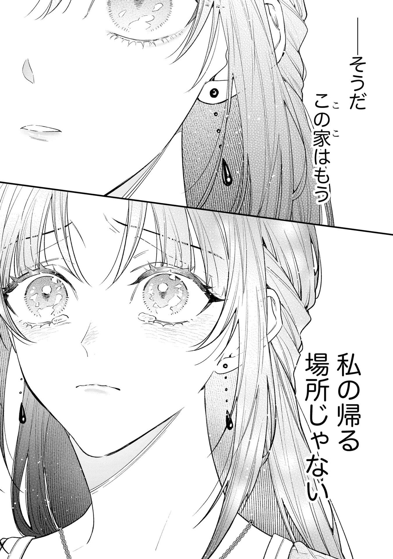聖女様の逆ハーレムからあぶれた騎士様に熱烈に求愛されている件 第4話 - Page 19