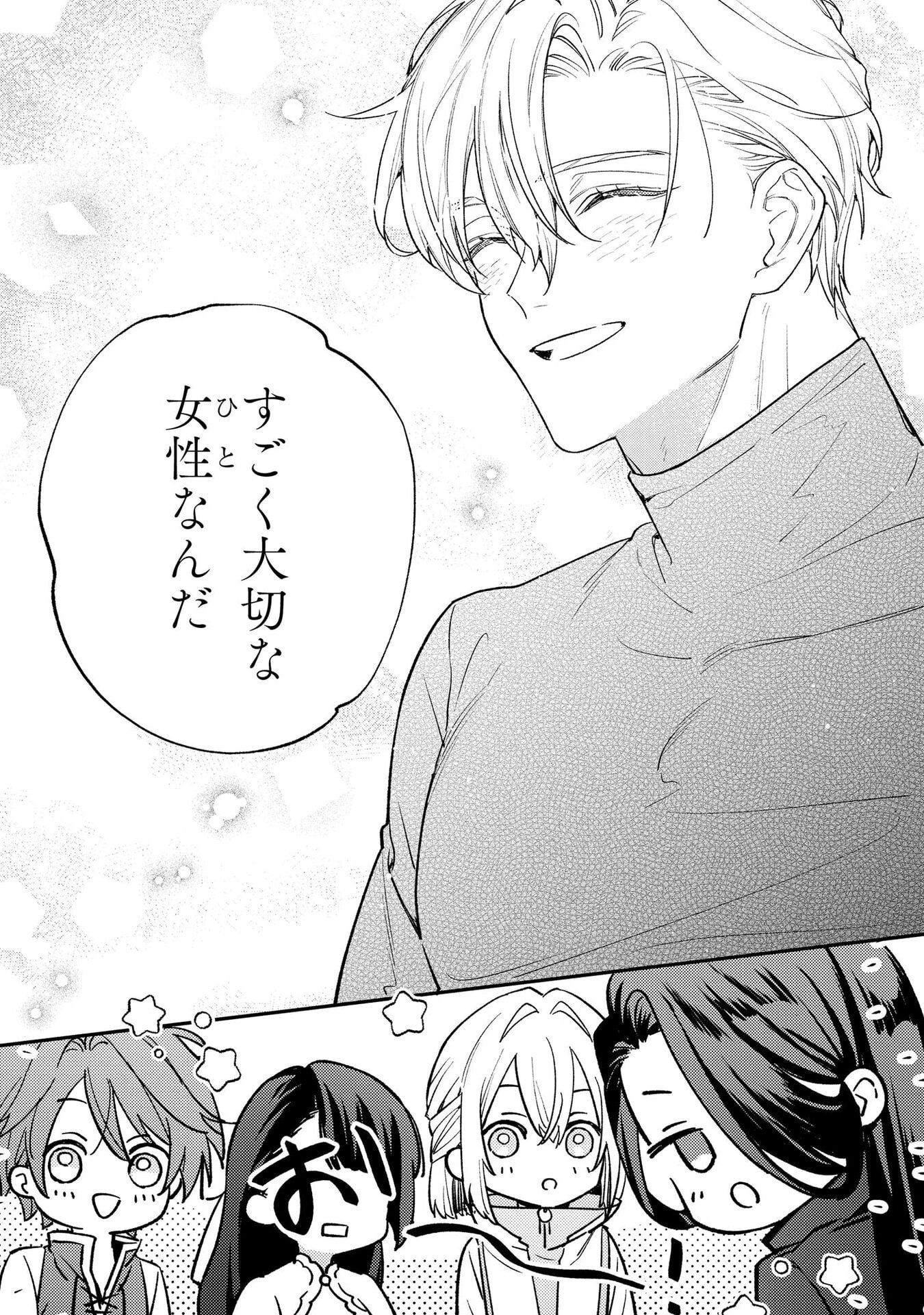 聖女様の逆ハーレムからあぶれた騎士様に熱烈に求愛されている件 第6話 - Page 19