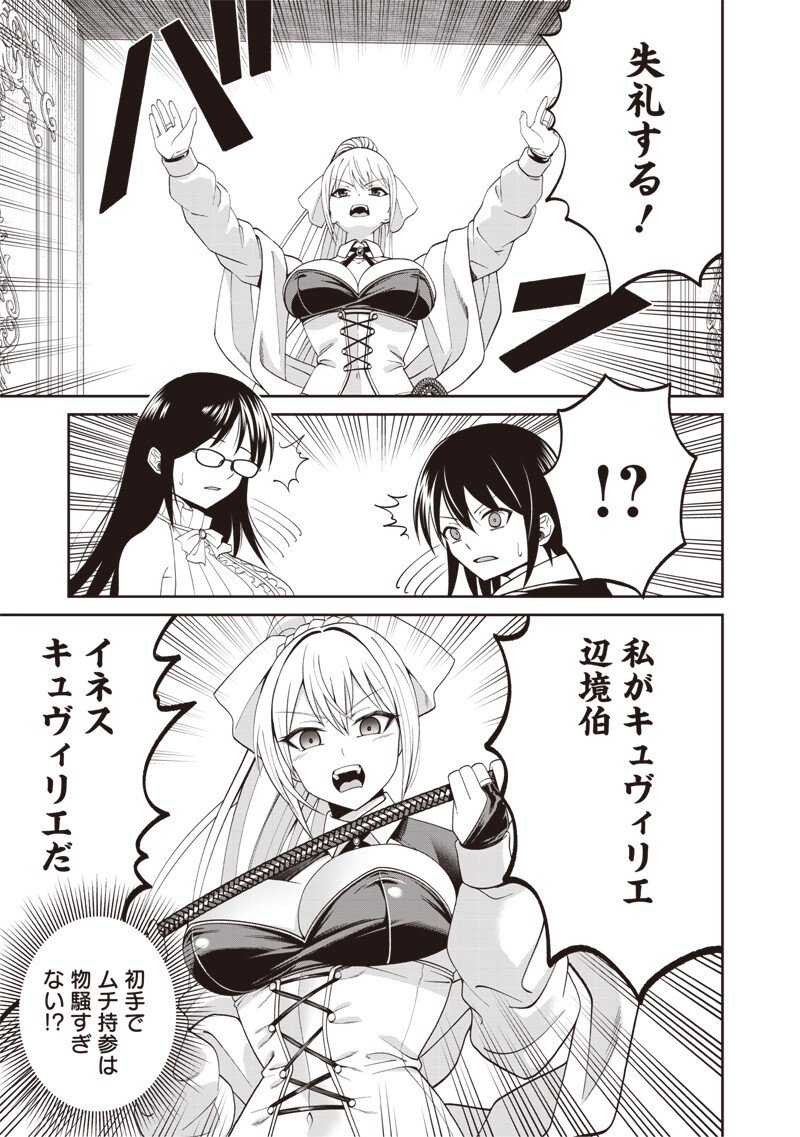 世界の悪役令息 第4.1話 - Page 5