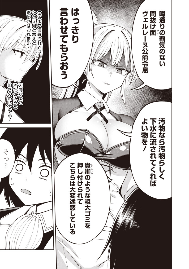 世界の悪役令息 第4.1話 - Page 7
