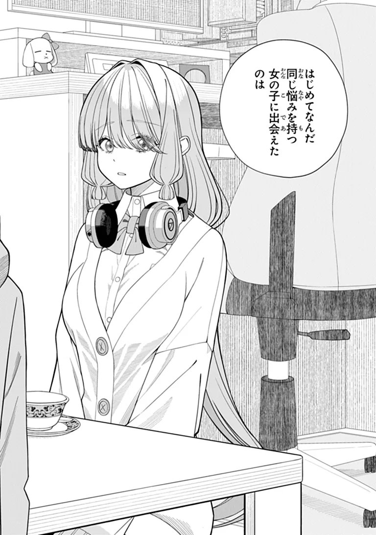 彼女にしたい女子一位、の隣で見つけたあまりちゃん 第10.3話 - Page 10