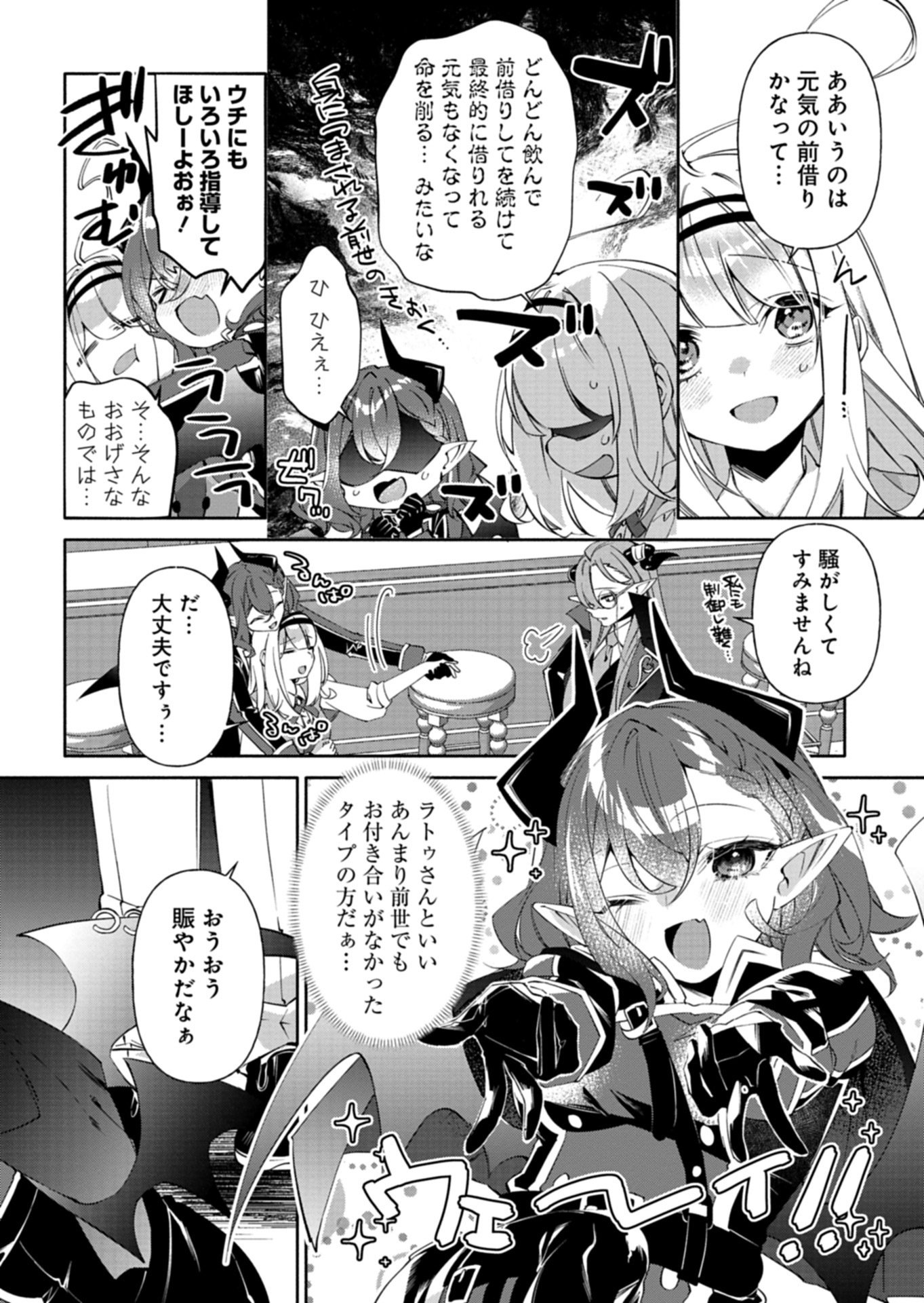 魔導細工師ノーミィの異世界クラフト生活 ～前世知識とチートなアイテムで、魔王城をどんどん快適にします!～ 第10.1話 - Page 10
