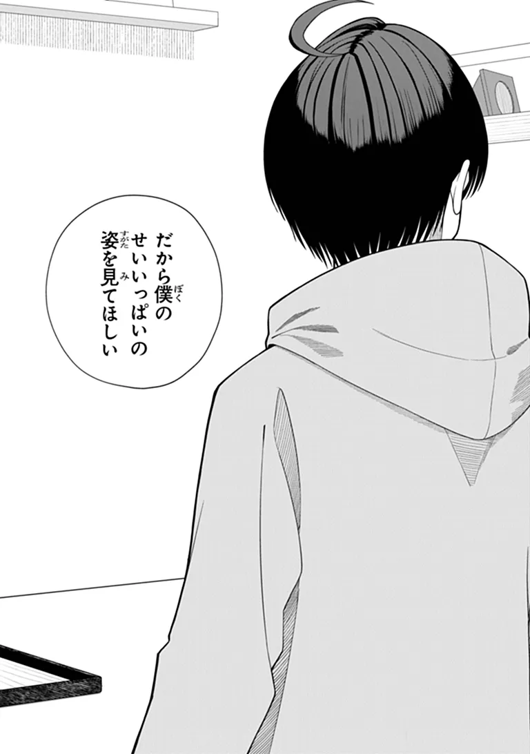 彼女にしたい女子一位、の隣で見つけたあまりちゃん 第10.3話 - Page 11