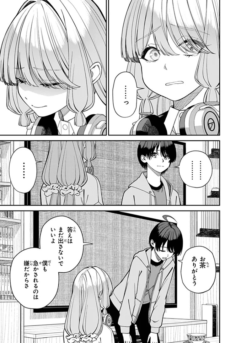 彼女にしたい女子一位、の隣で見つけたあまりちゃん 第10.3話 - Page 13