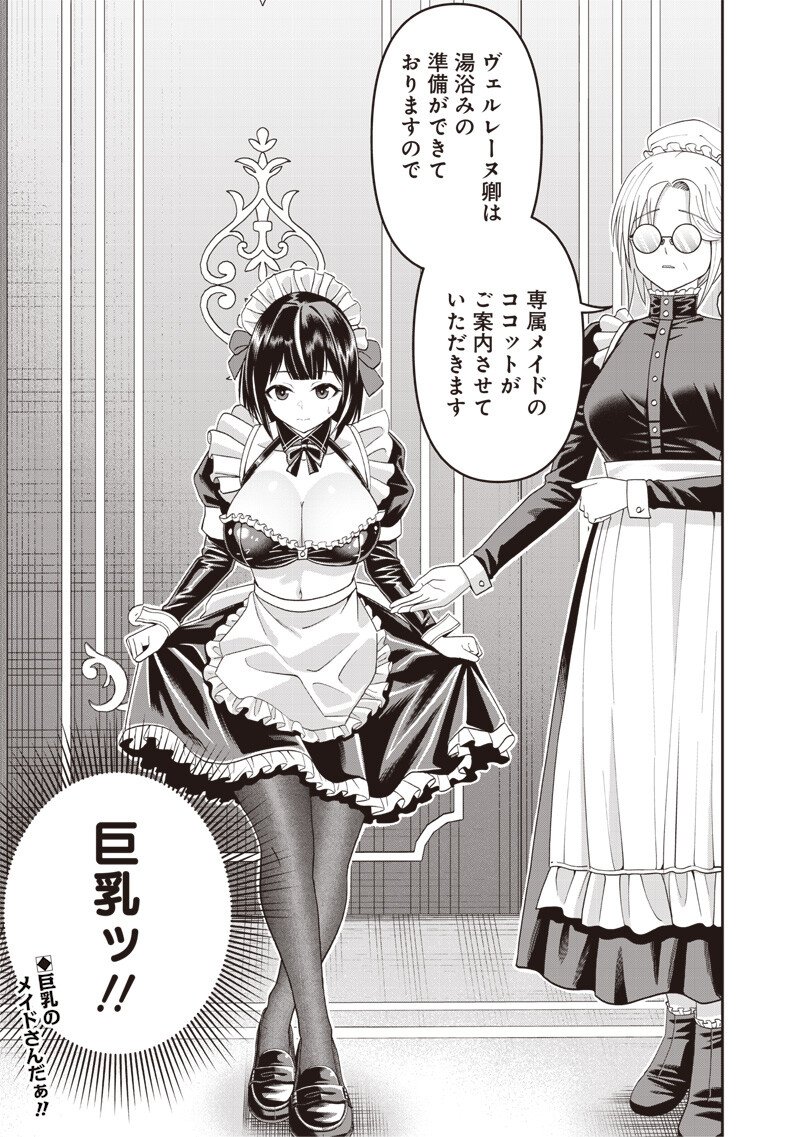 世界の悪役令息 第4.1話 - Page 17