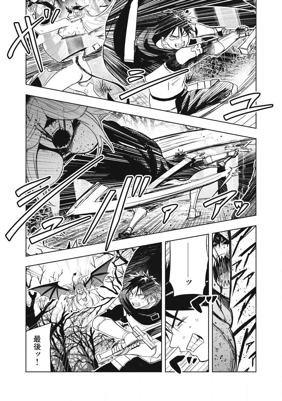 年収一兆円を持ち帰る簡単なお仕事 第13話 - Page 2