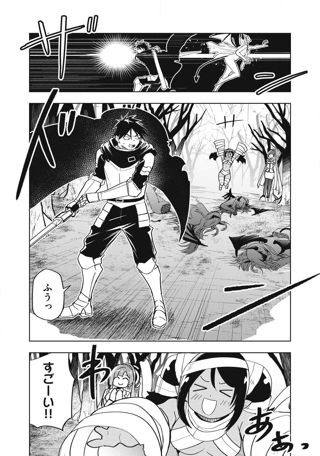 年収一兆円を持ち帰る簡単なお仕事 第13話 - Page 3