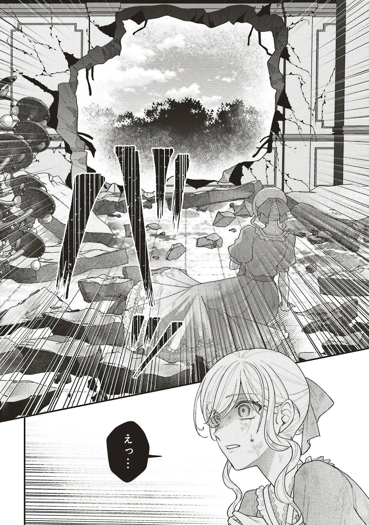 悪役令嬢の姉ですがモブでいいので死にたくない 第13.1話 - Page 4