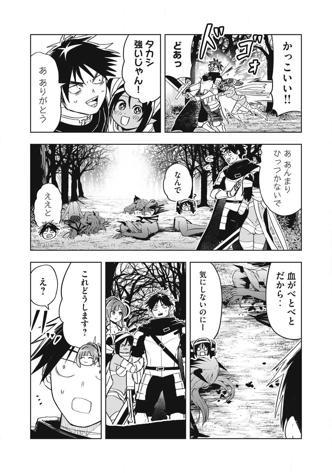年収一兆円を持ち帰る簡単なお仕事 第13話 - Page 4
