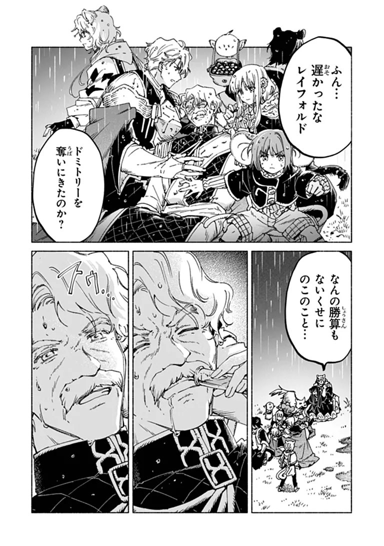 大兽公与尤尼科尼斯的少女漫画 大獣公とユニコニスの乙女 第26.2話 - Page 6