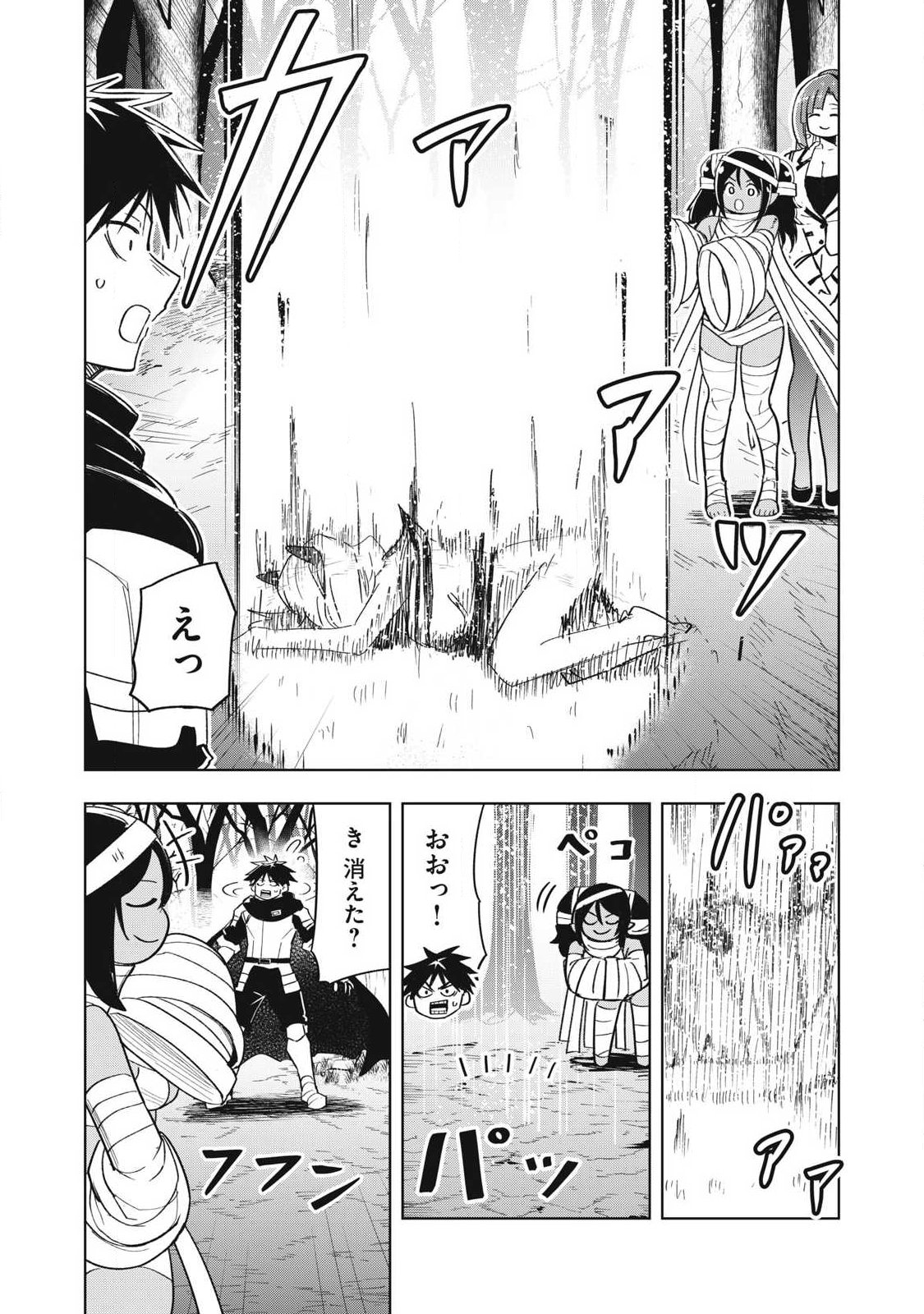 年収一兆円を持ち帰る簡単なお仕事 第13話 - Page 7