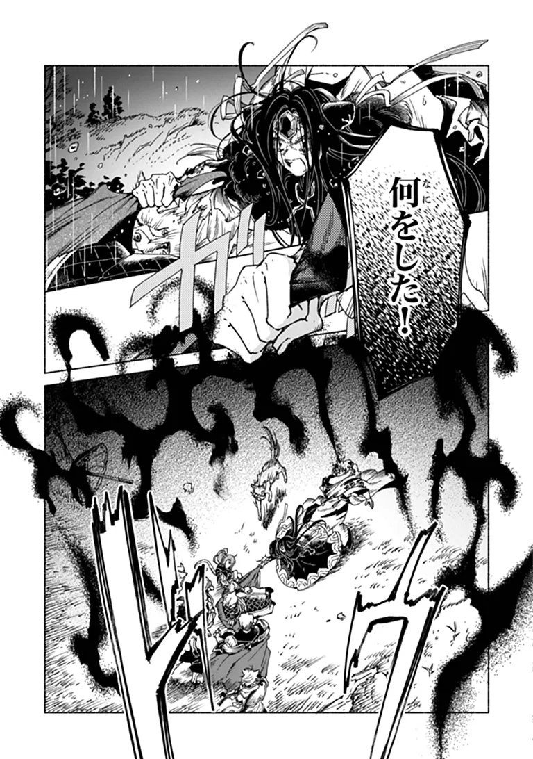 大兽公与尤尼科尼斯的少女漫画 大獣公とユニコニスの乙女 第26.2話 - Page 8