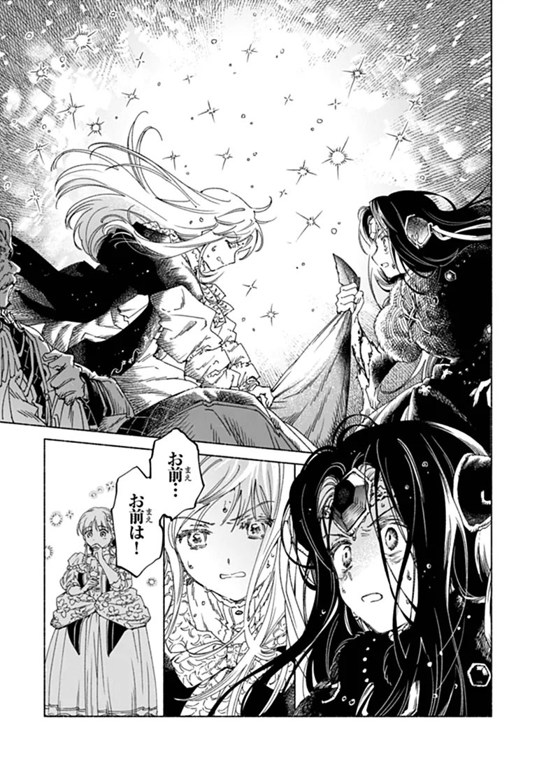 大兽公与尤尼科尼斯的少女漫画 大獣公とユニコニスの乙女 第26.2話 - Page 10