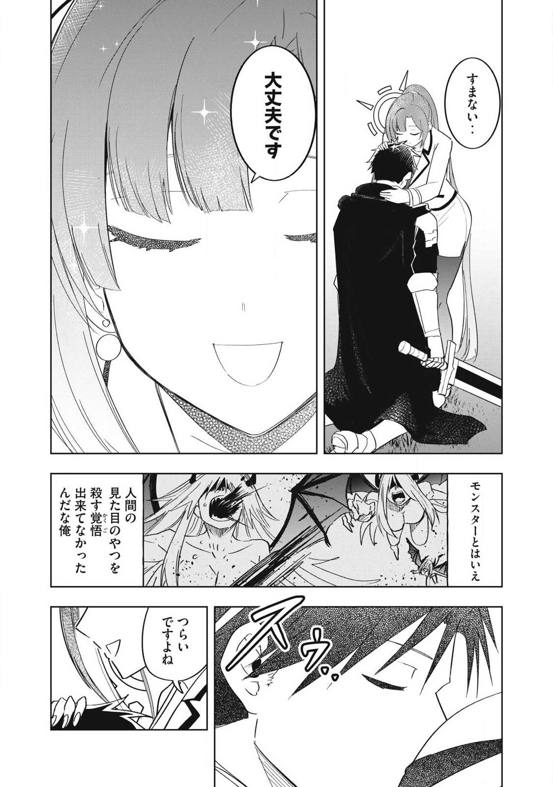 年収一兆円を持ち帰る簡単なお仕事 第13話 - Page 10