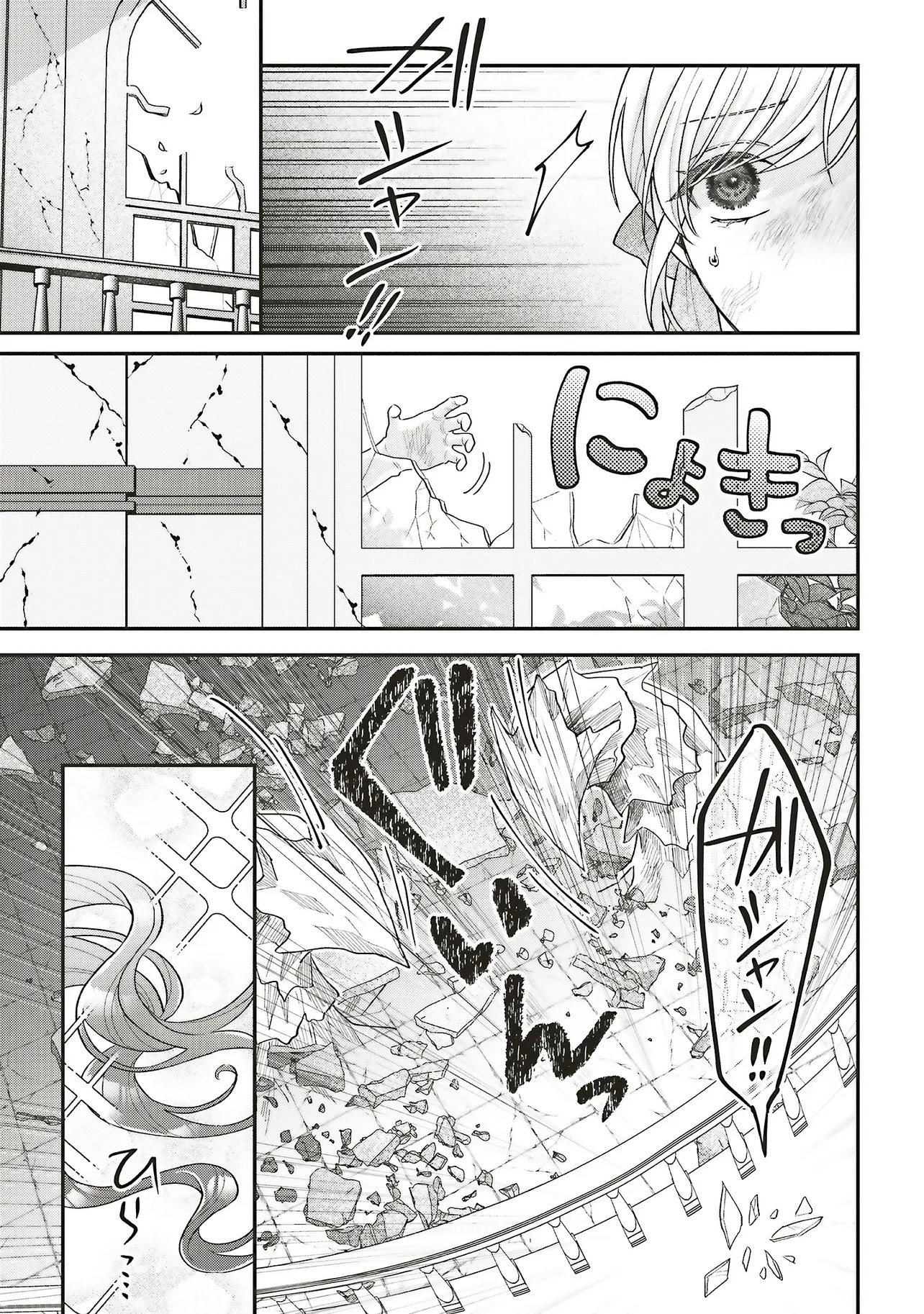 悪役令嬢の姉ですがモブでいいので死にたくない 第13.1話 - Page 11