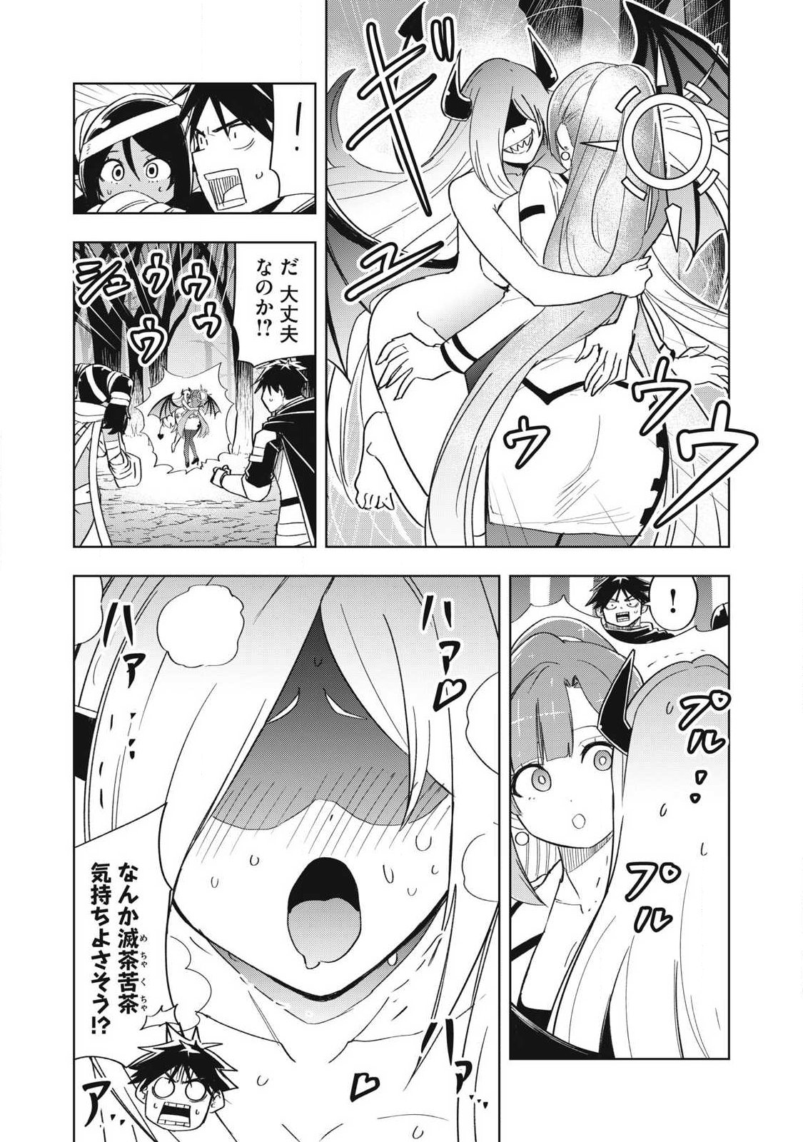 年収一兆円を持ち帰る簡単なお仕事 第13話 - Page 15