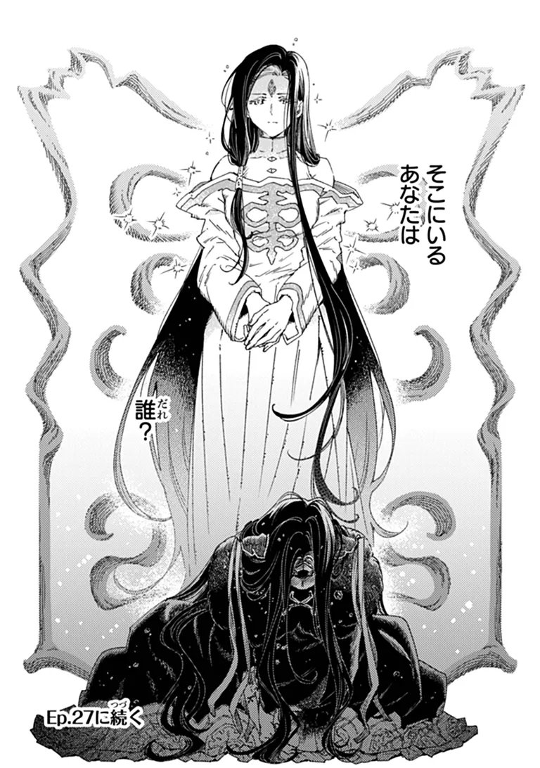 大兽公与尤尼科尼斯的少女漫画 大獣公とユニコニスの乙女 第26.2話 - Page 17