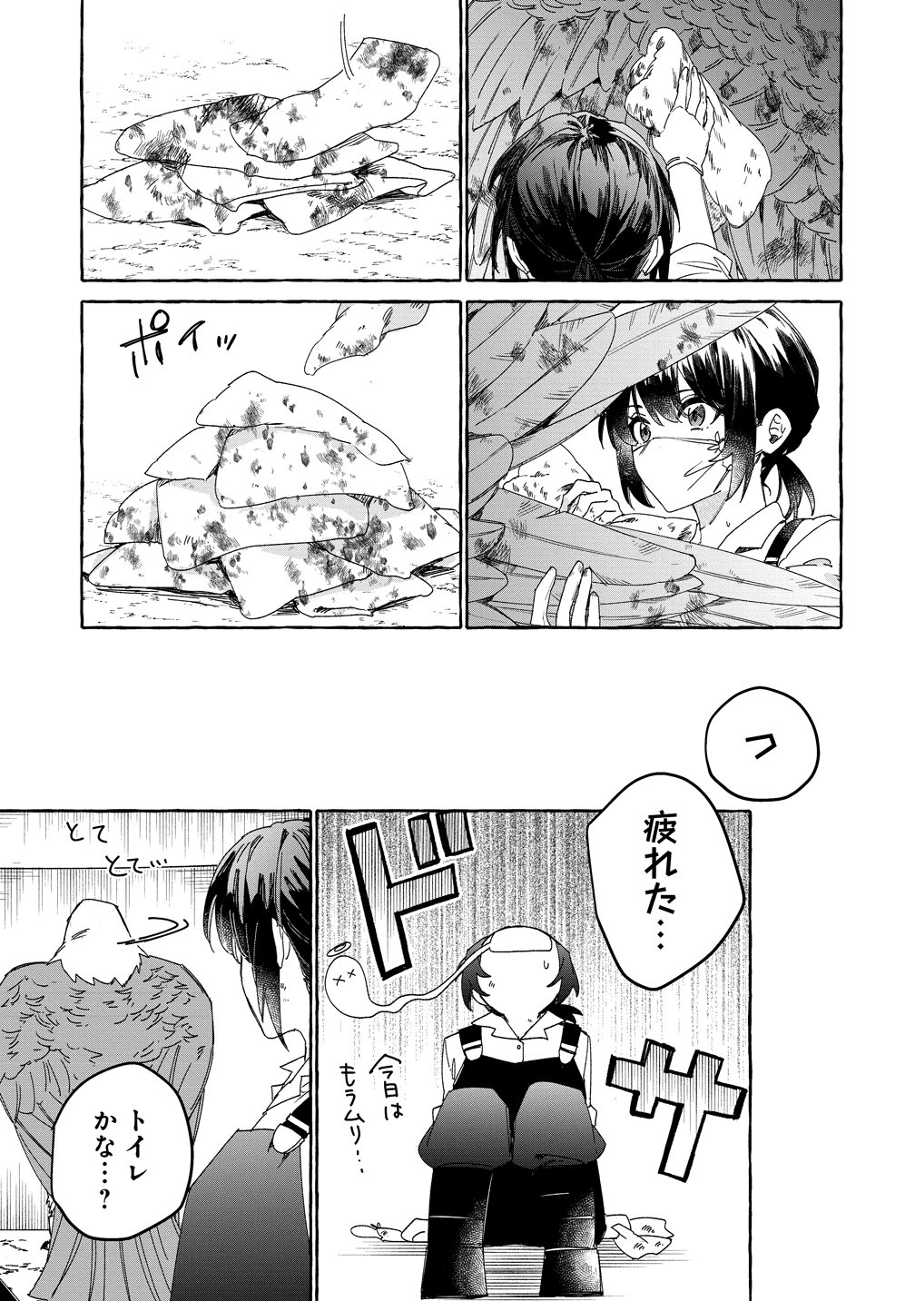 生き餌によるモフモフ猛禽飼育記 異世界トリップしたら、姫巫女召喚のおまけでした 第2話 - Page 19