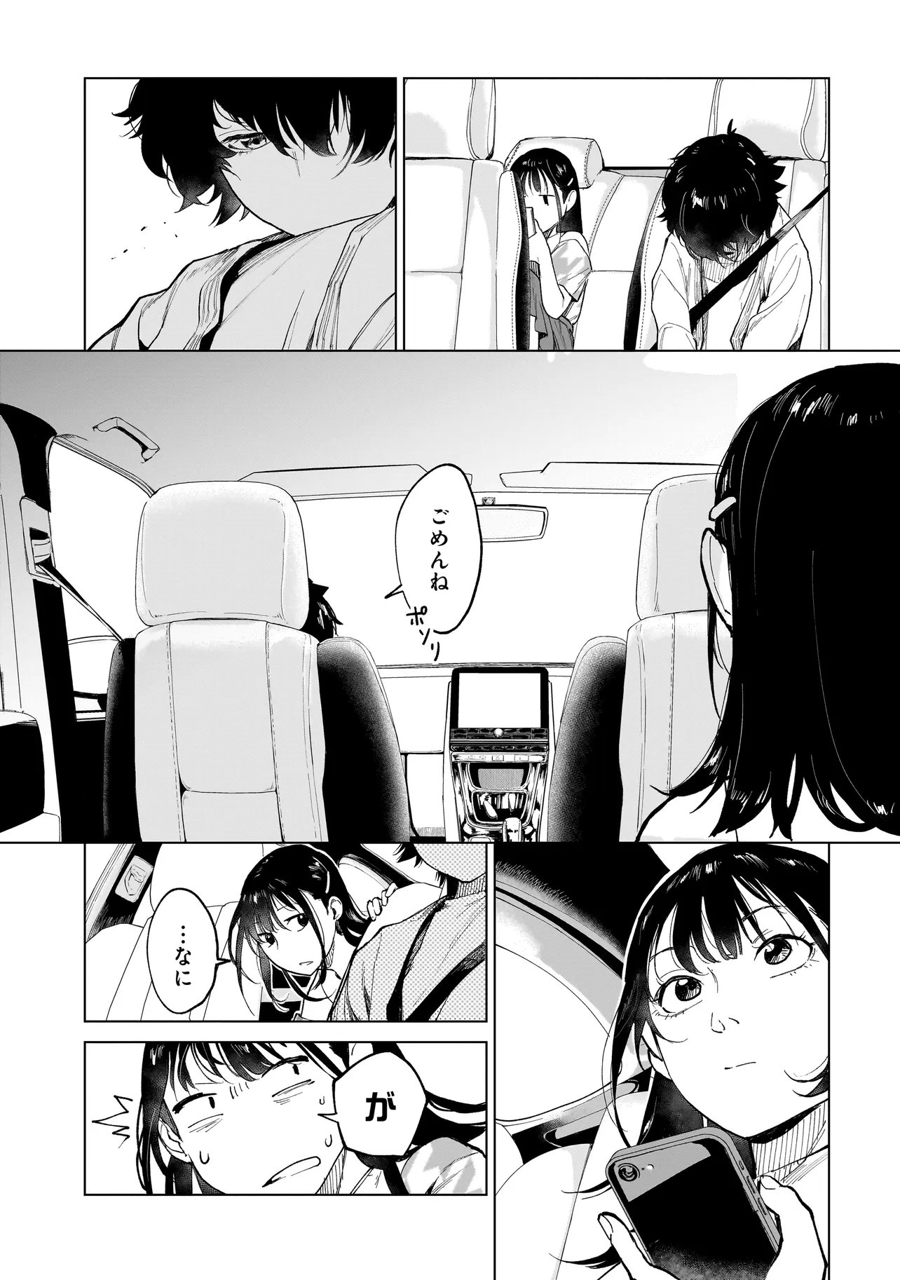不死王の息子 第7.2話 - Page 2