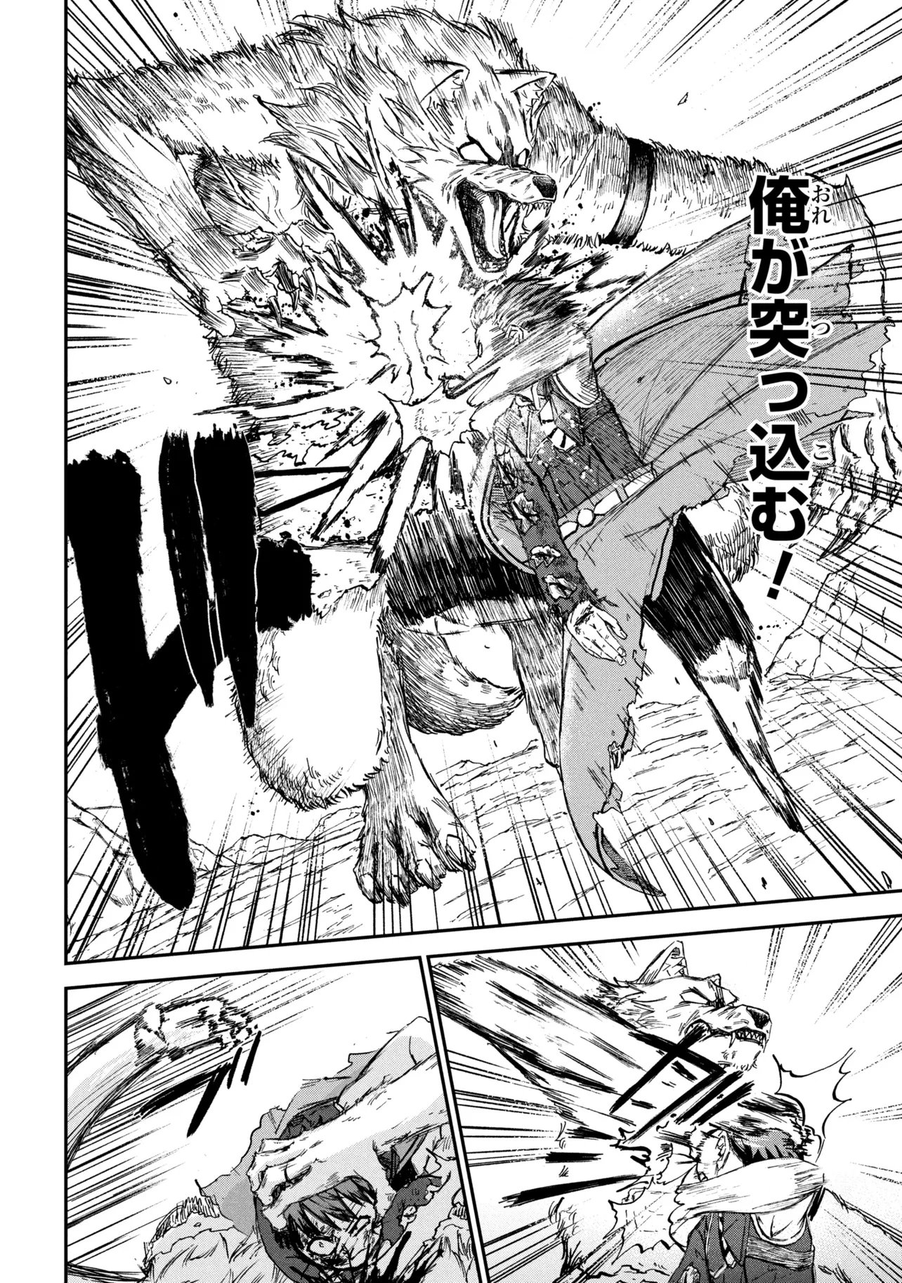 必中なので安全圏からペチペチ矢を射ってレベルアップ 第3.2話 - Page 6
