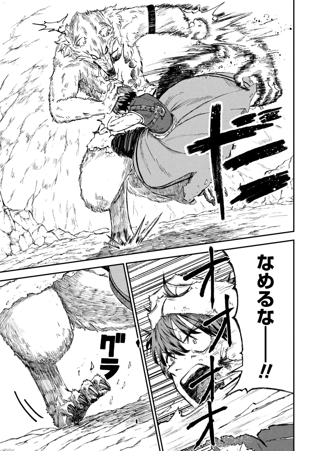 必中なので安全圏からペチペチ矢を射ってレベルアップ 第3.2話 - Page 7
