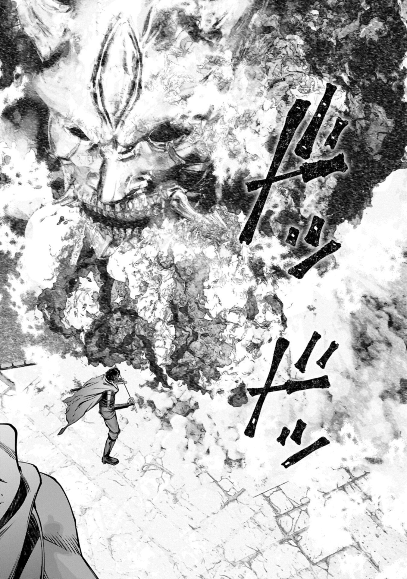 反逆のソウルイーター 魂の捕食者と少女たち 第24.2話 - Page 10