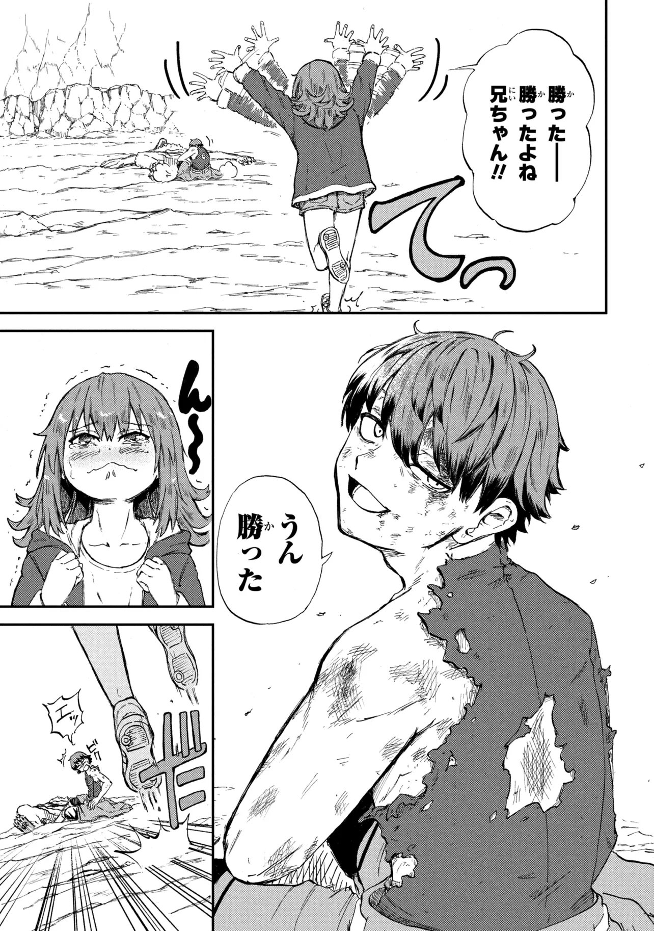必中なので安全圏からペチペチ矢を射ってレベルアップ 第3.2話 - Page 11