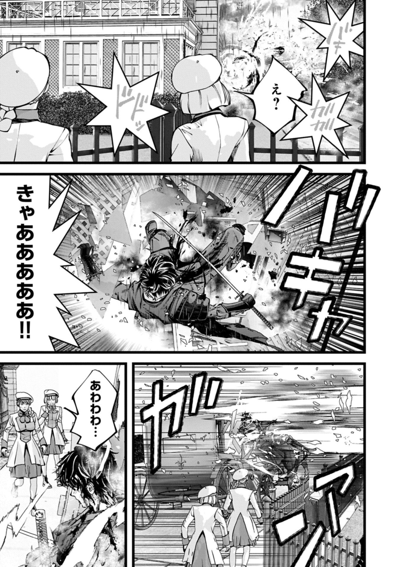 反逆のソウルイーター 魂の捕食者と少女たち 第24.2話 - Page 17