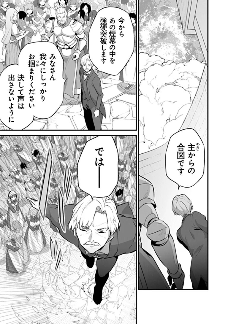 ぼくは異世界で付与魔法と召喚魔法を天秤にかける 第49話 - Page 5