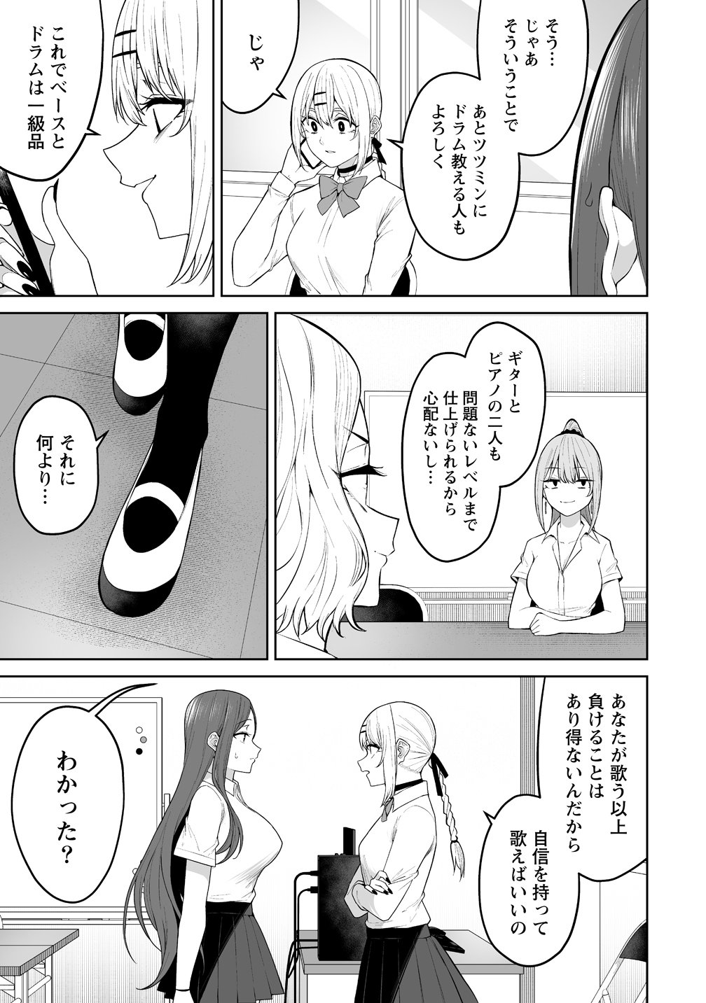  第51話 - Page 5